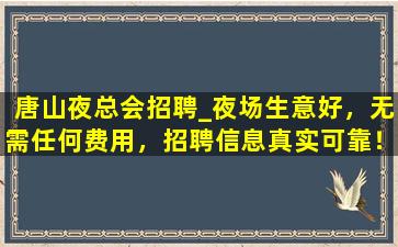 朝阳酒吧招聘