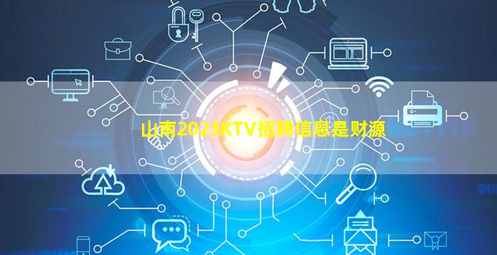 铜川KTV招聘